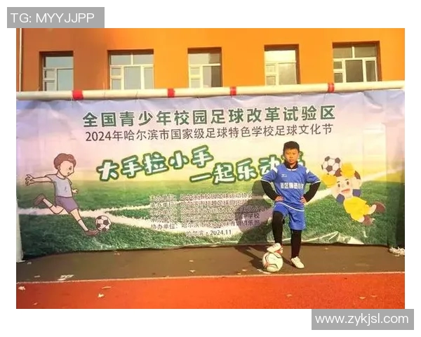 在足球明星的光辉下小孩的梦想与成长之路