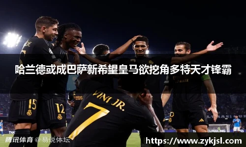 谈球吧体育